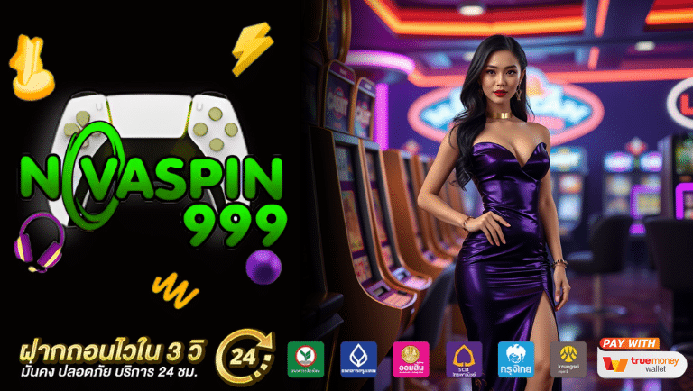 novaspin999 สมัคร